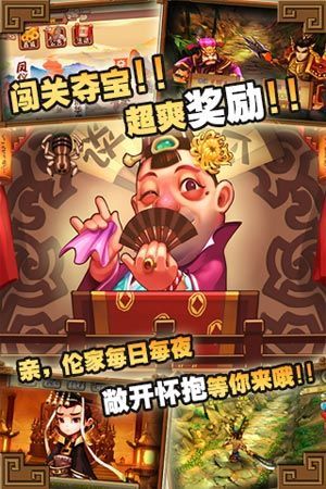 爆笑大乱斗手游  v1.1.0图3