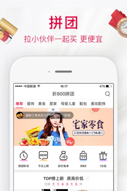 黔货荣耀  v7.3.2图1