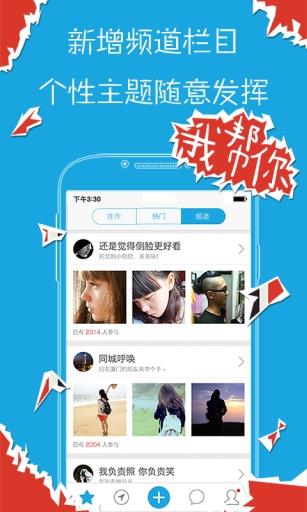 猜么  v1.5.2图3