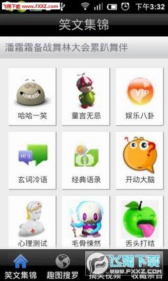 哈哈集趣  v1.5.2图3