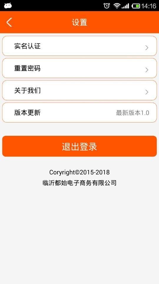 团你所爱APP  v1.0图4