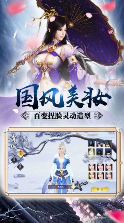 秦梦江湖刀剑物语  v1.0.6图1