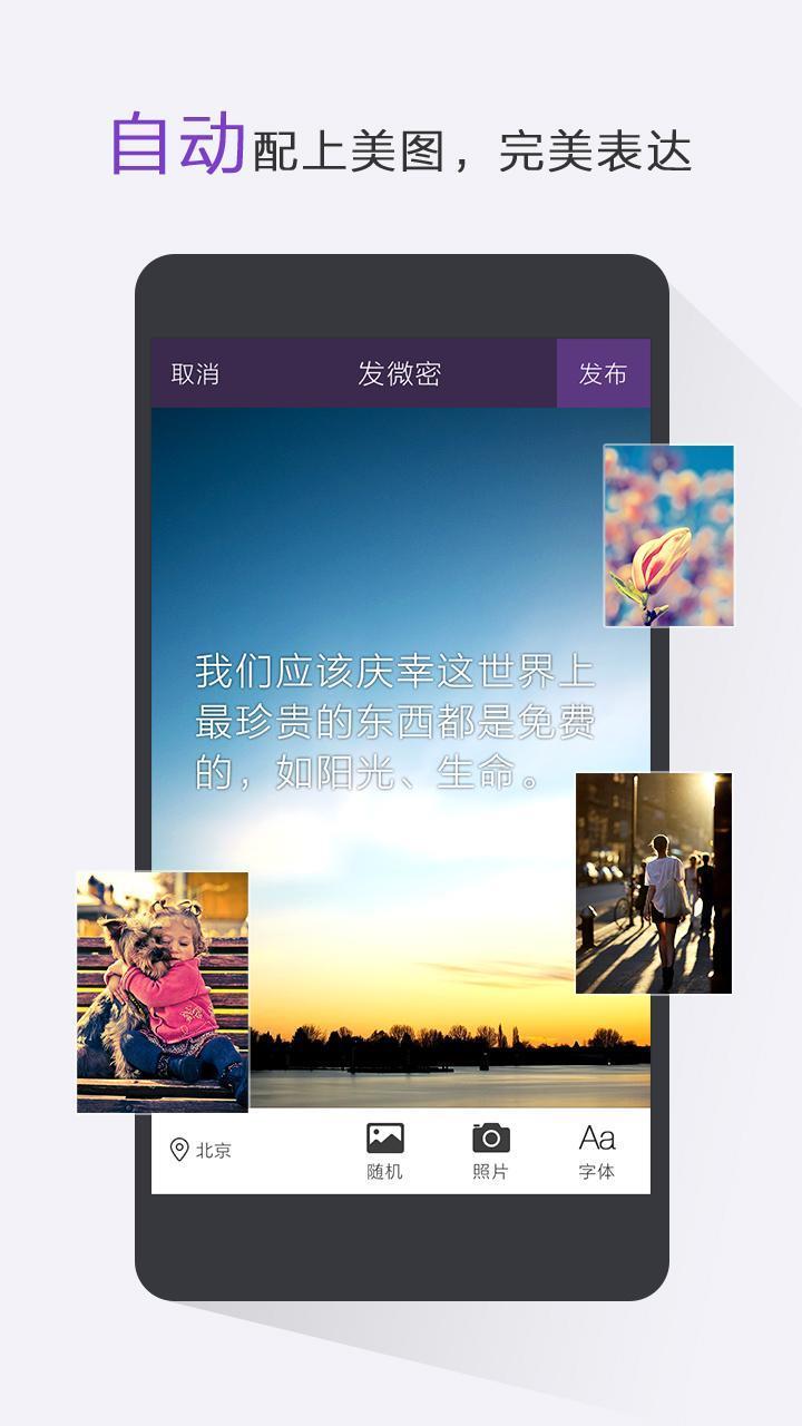 微密App  v3.6.6图2