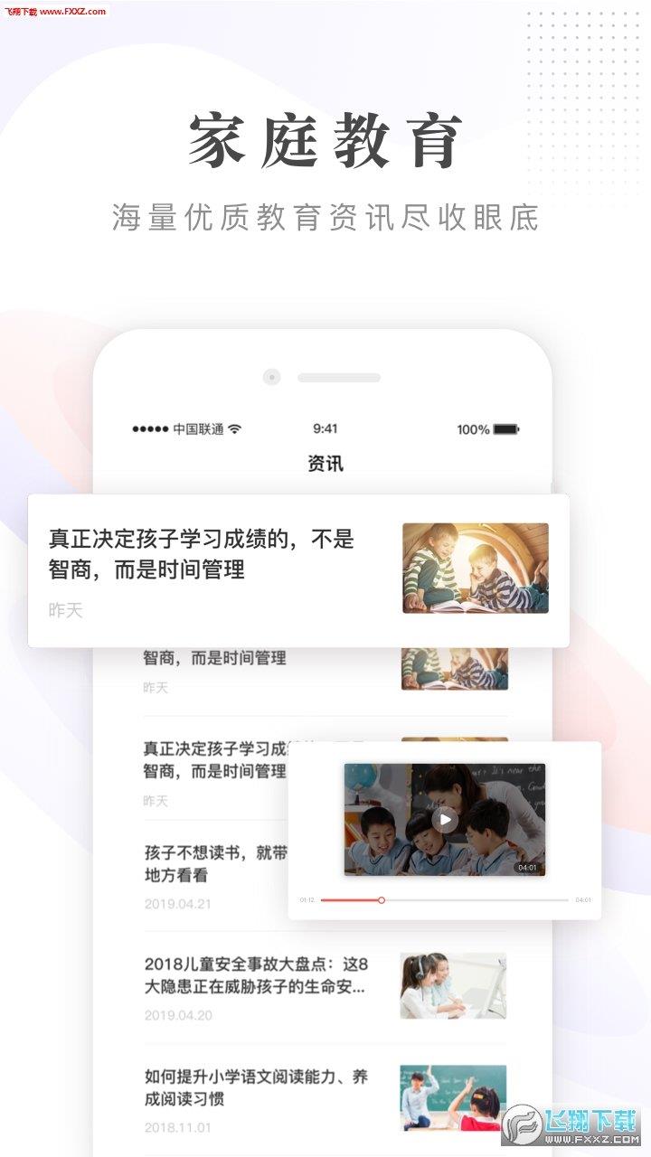 一米阅读家长  v1.1.6图3