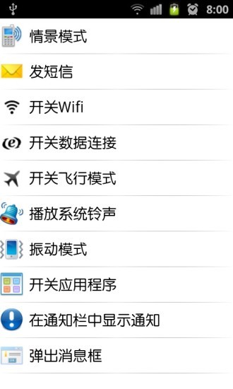 万能定时器  v2.1F图2