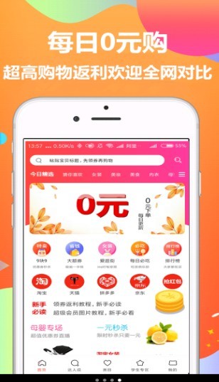 哎哟省钱  v0.0.16图1