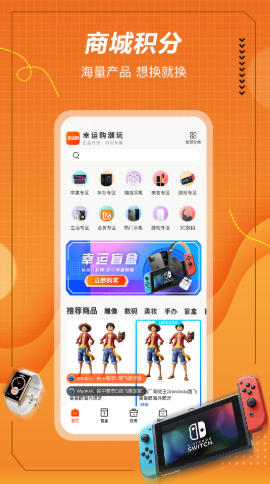 奇点幸运购  v1.1.9图2