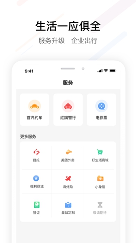 FESCO  v3.5.81图3