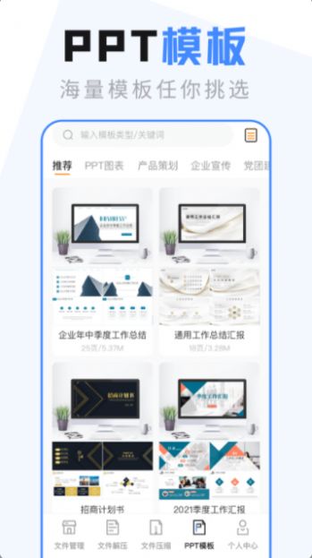 手机文件管理传输  v5.0.4图1