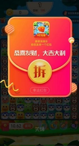 闪耀消消消  v1.0图2