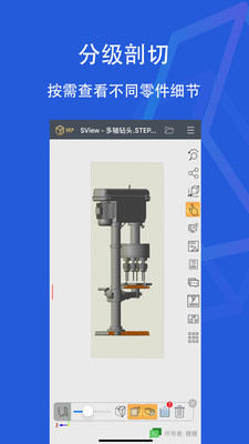 sview看图纸3d  v8.5.0图2