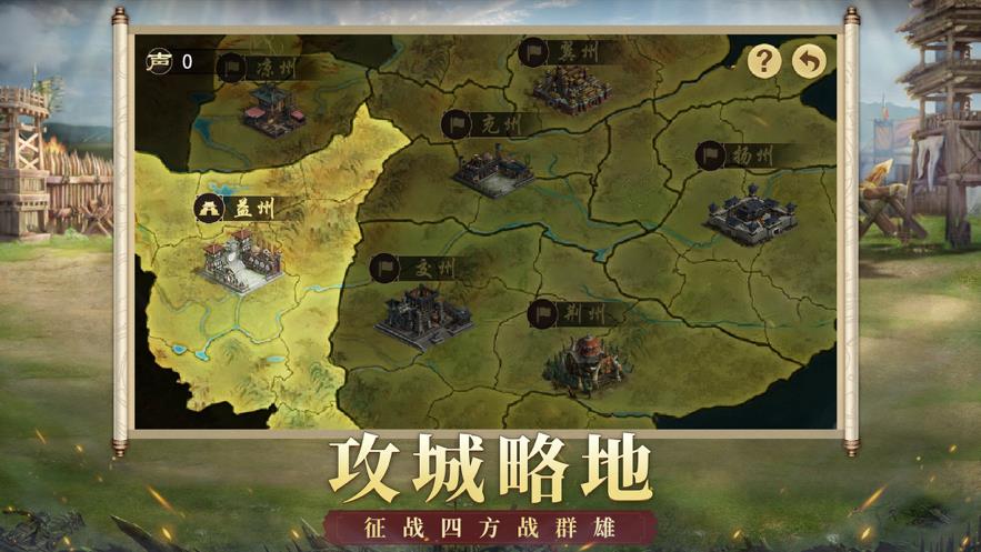 权御三国  v3.0图2