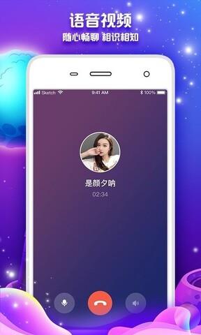 常伴交友最新版  v6.0.1图1