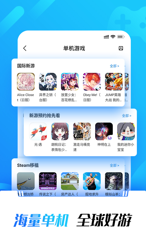 光环助手pubg国际服免费下载安装  v1.0图2