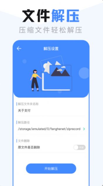 手机文件管理传输  v5.0.4图2