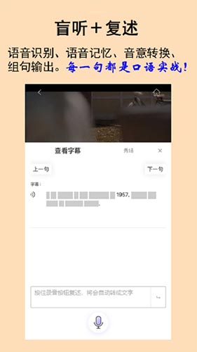 听典英语  v3.0.4图3