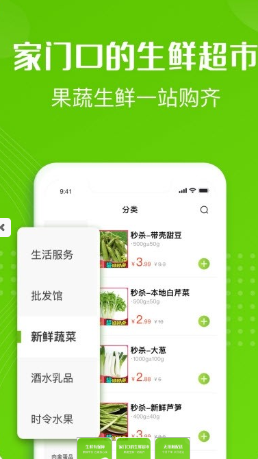 十荟团  v1.0.1图2