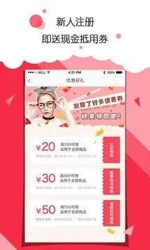 购爽快  v1.0.6图3