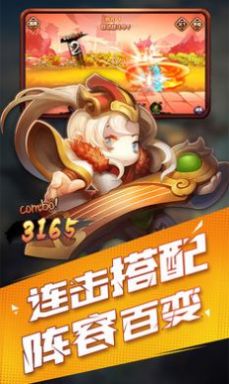 打爆三国  v0.22.302.0图3