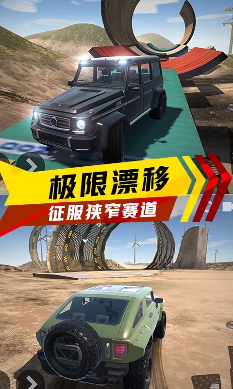 橡皮人空中跑酷  v1.0图1