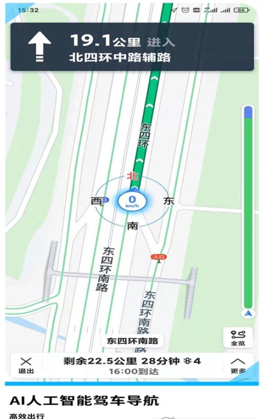 易出行地图导航  v2.3.8图1