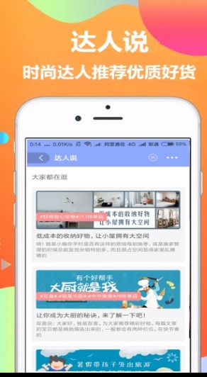 哎哟省钱  v0.0.16图2