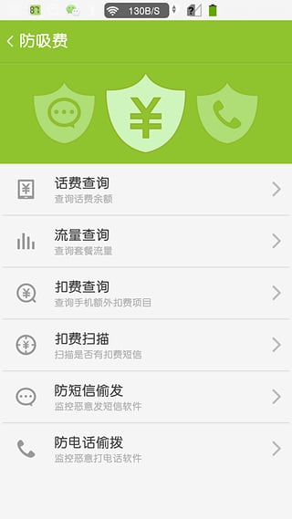 掌心管家  v6.0.5图4