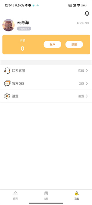 妞妞画质怪兽·cn准星  v2.2.1图3