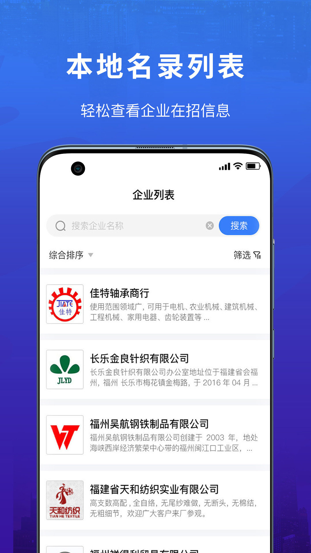 易施本地招聘  v1.1.4图2