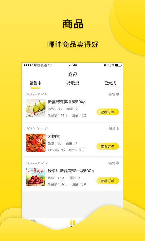 易乎团长  v1.19.0图2