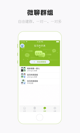 淘和苗儿童手表  v2.0.4图3