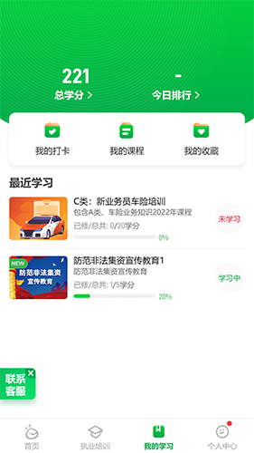 栗子学院  v6.0.3图3