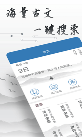 古诗词学习宝典  v1.6图2