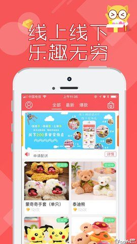 线上抓娃娃喵手  v2.7.160图3