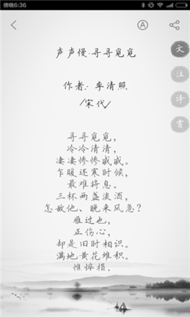 小学古诗  v1.8.4图2