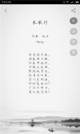 小学古诗  v1.8.4图1