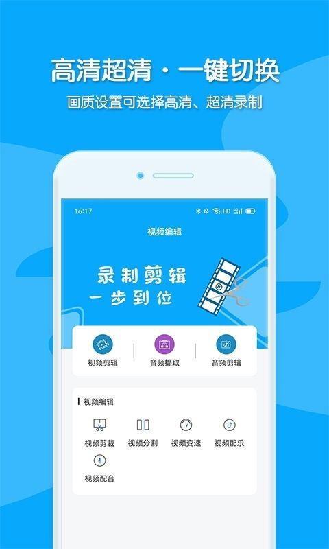 手机录屏宝  v1.5.6图2