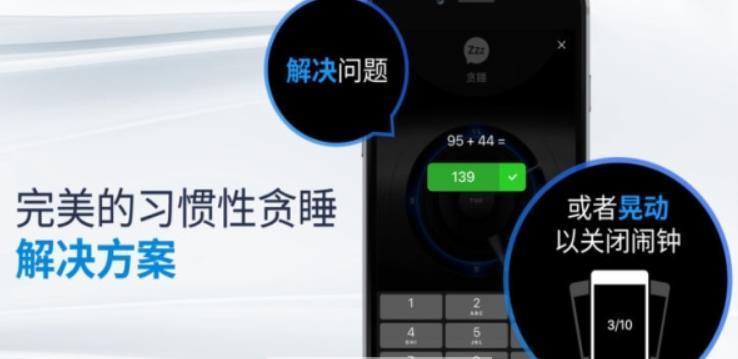 我的闹钟  v2.29图2