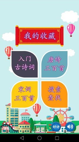 古诗词有声版  v3.2.2图3