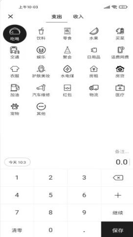 金方宇  v1.1.5图3