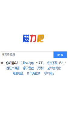 磁力吧ciliba  v1.0图1