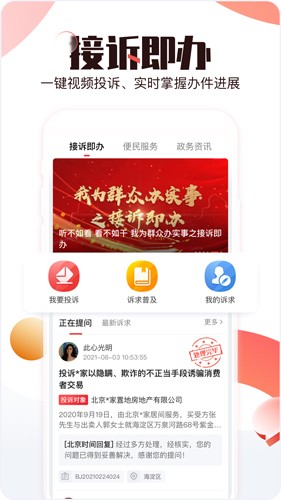 北京时间  v9.0.0图3