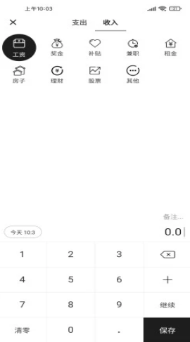 金方宇  v1.1.5图1