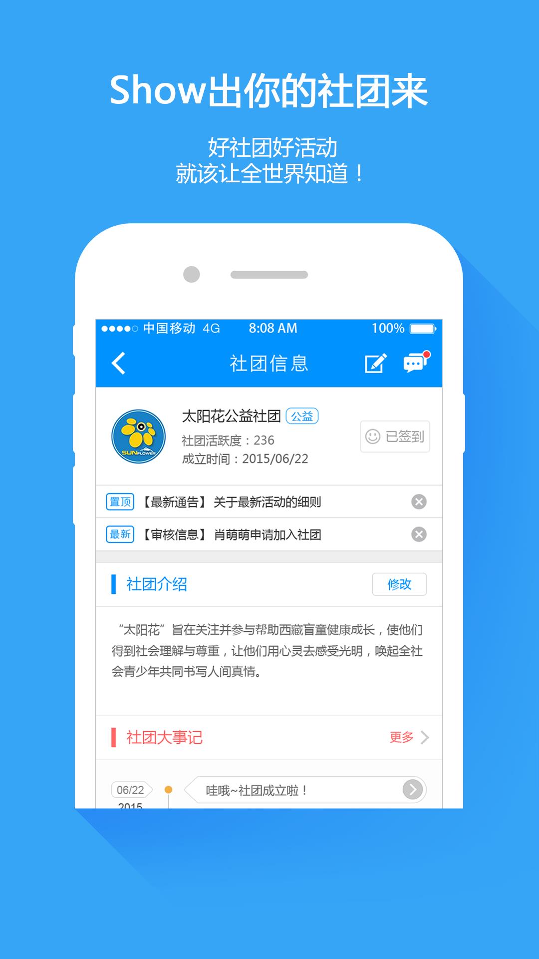 校校通  v2.1.2图2