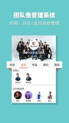 婚语  v5.1.5图3