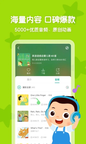 常青藤爸爸  v5.10.0图2