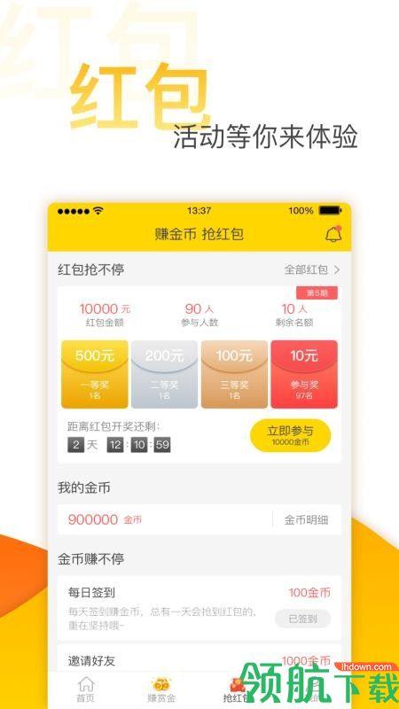 无忧求职  v5.3.2图3