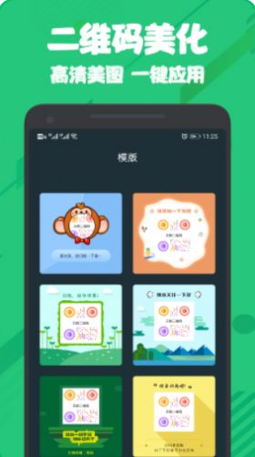 扫一扫全能王  v1.3图1