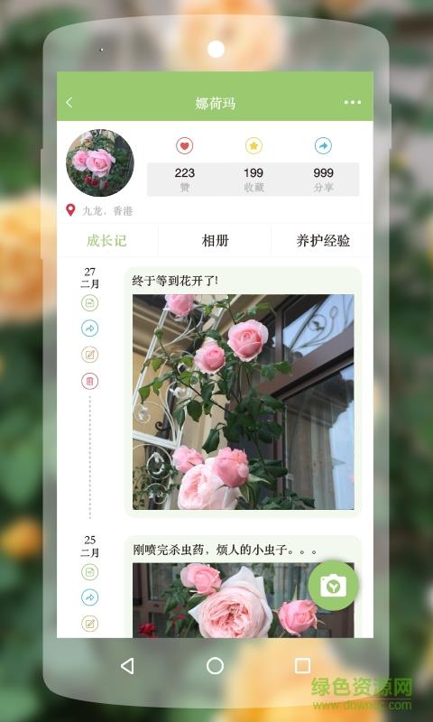 绿手指手机版  v5.2.8图2