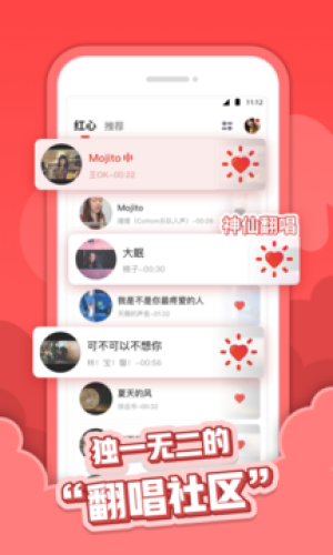 红心音乐  v1.0.3图3